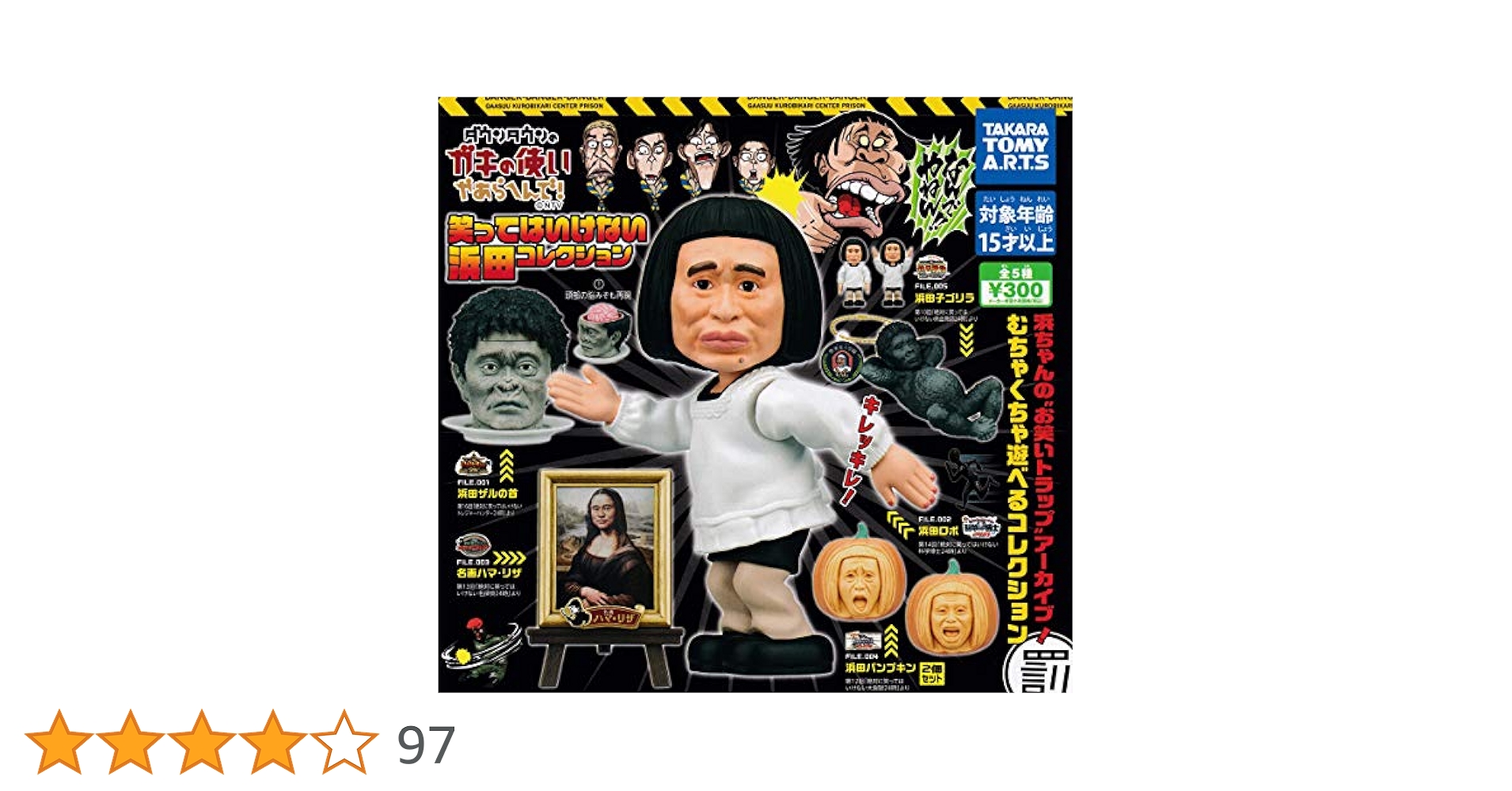 Amazon | ダウンタウンのガキの使いやあらへんで！ 笑っては